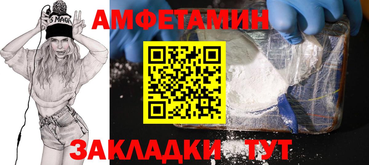 АМФЕТАМИН Premium Электрогорск