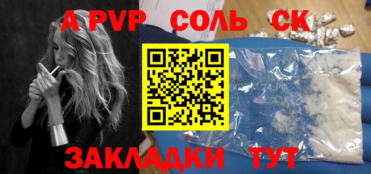 APVP СК КРИС Электрогорск