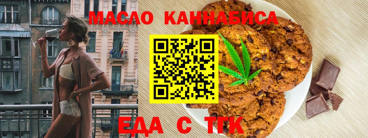 Canna-Cookies марихуана  Вход с VPN  Электрогорск 
