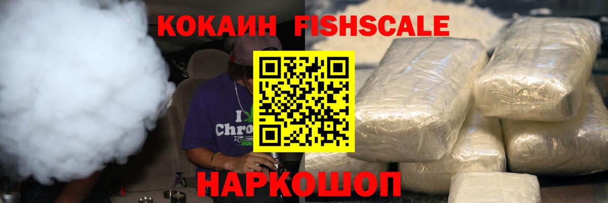 Электрогорск  Cocaine Перу  Вход с VPN  Cocaine Эквадор 