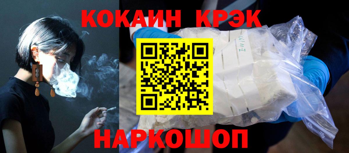 COCAIN 99% Электрогорск