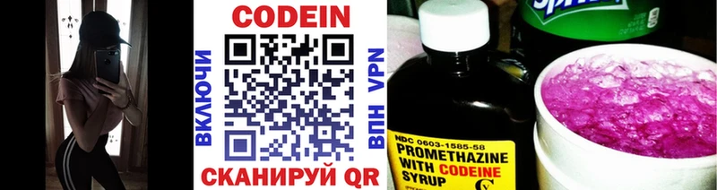 Кодеиновый сироп Lean напиток Lean (лин) Электрогорск