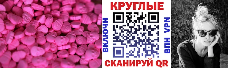 Экстази 99%  это телеграм  Электрогорск  купить  цена 