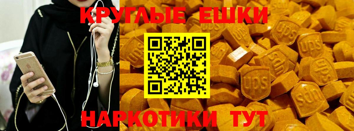 Экстази XTC  Вход с VPN  Электрогорск  ЭКСТАЗИ круглые 