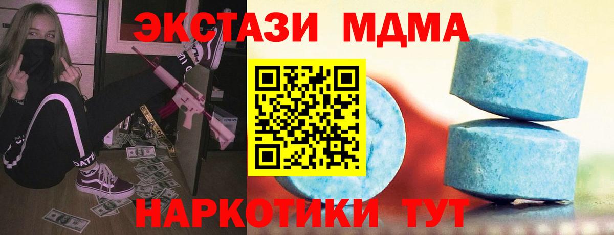 Экстази TESLA Электрогорск