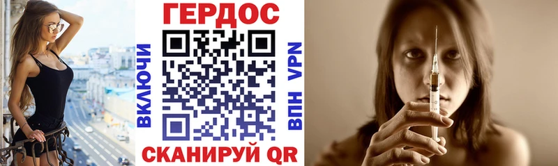 ГЕРОИН VHQ  Электрогорск 