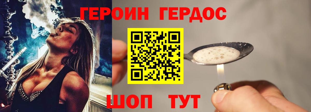 Героин белый Электрогорск