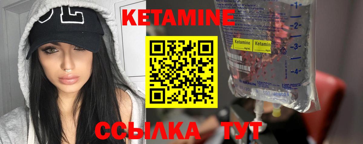 Электрогорск  КЕТАМИН VHQ  Вход с VPN  КЕТАМИН ketamine 