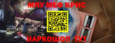 мефедрон VHQ Ливны