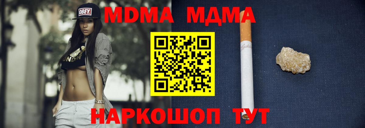 МДМА VHQ Электрогорск
