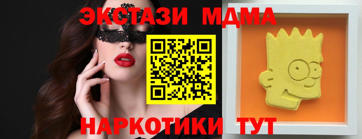 MDMA crystal  Вход с VPN  МДМА  MDMA кристаллы  Электрогорск 