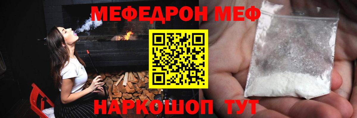 Электрогорск  Меф  Вход с VPN  Мефедрон mephedrone  МЕФ 