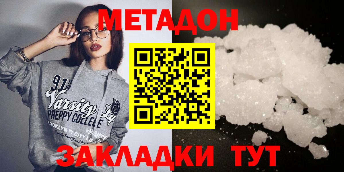 Электрогорск  Метадон кристалл  Вход с VPN  МЕТАДОН белоснежный 