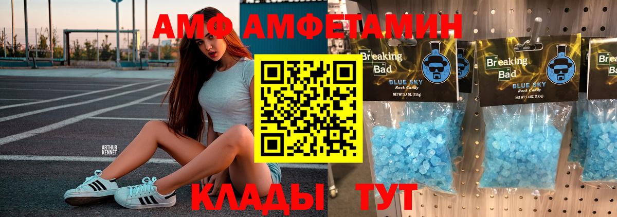 МЕТАМФЕТАМИН мет  Вход с VPN  МЕТАМФЕТАМИН мет  Электрогорск 