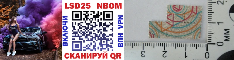 Марки 25I-NBOMe 1,8мг  Электрогорск 