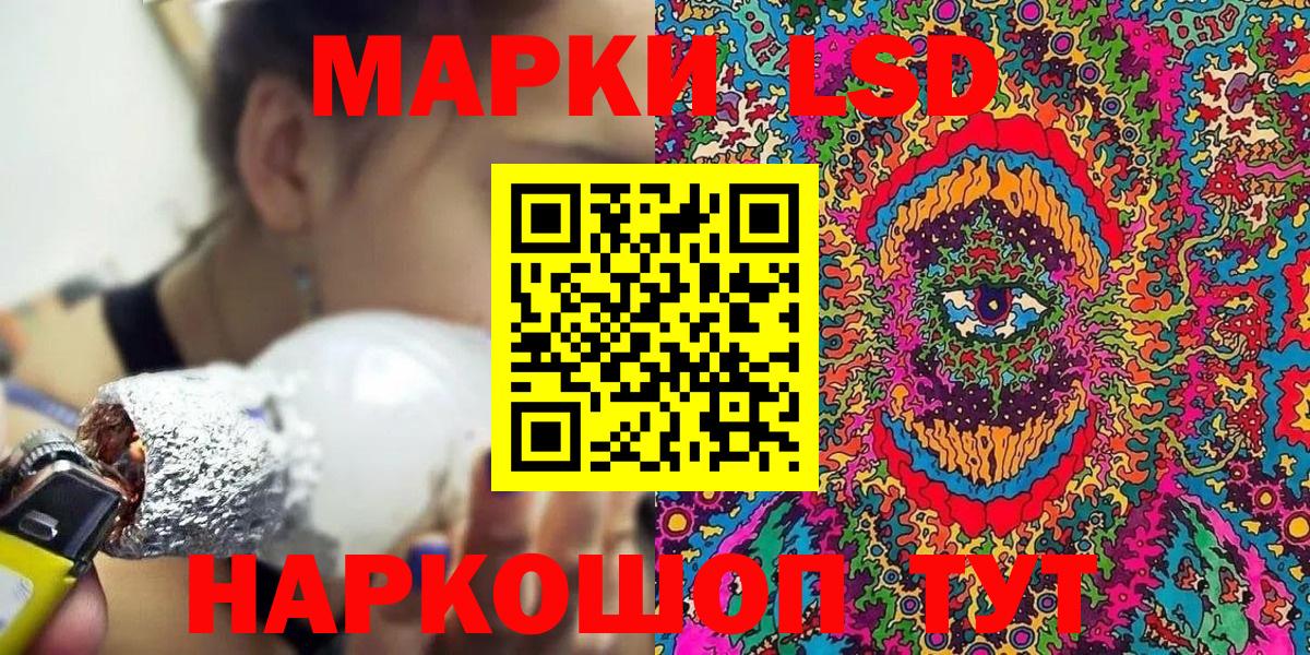 Электрогорск  Марки 25I-NBOMe 1500мкг  Вход с VPN  Марки 25I-NBOMe 1500мкг 