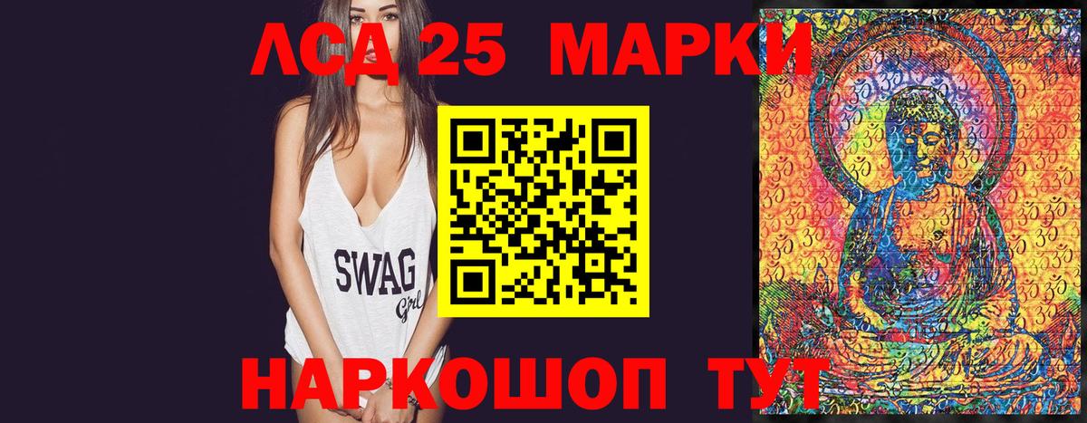 Наркотические марки 1,5мг Электрогорск