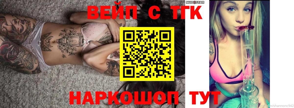 закладки  Дистиллят ТГК THC oil  Вход с VPN  Электрогорск 