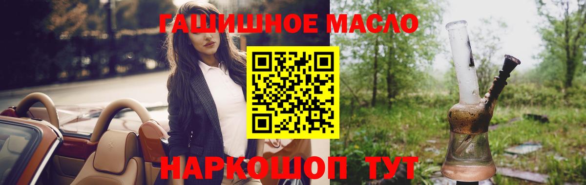 ТГК жижа Электрогорск
